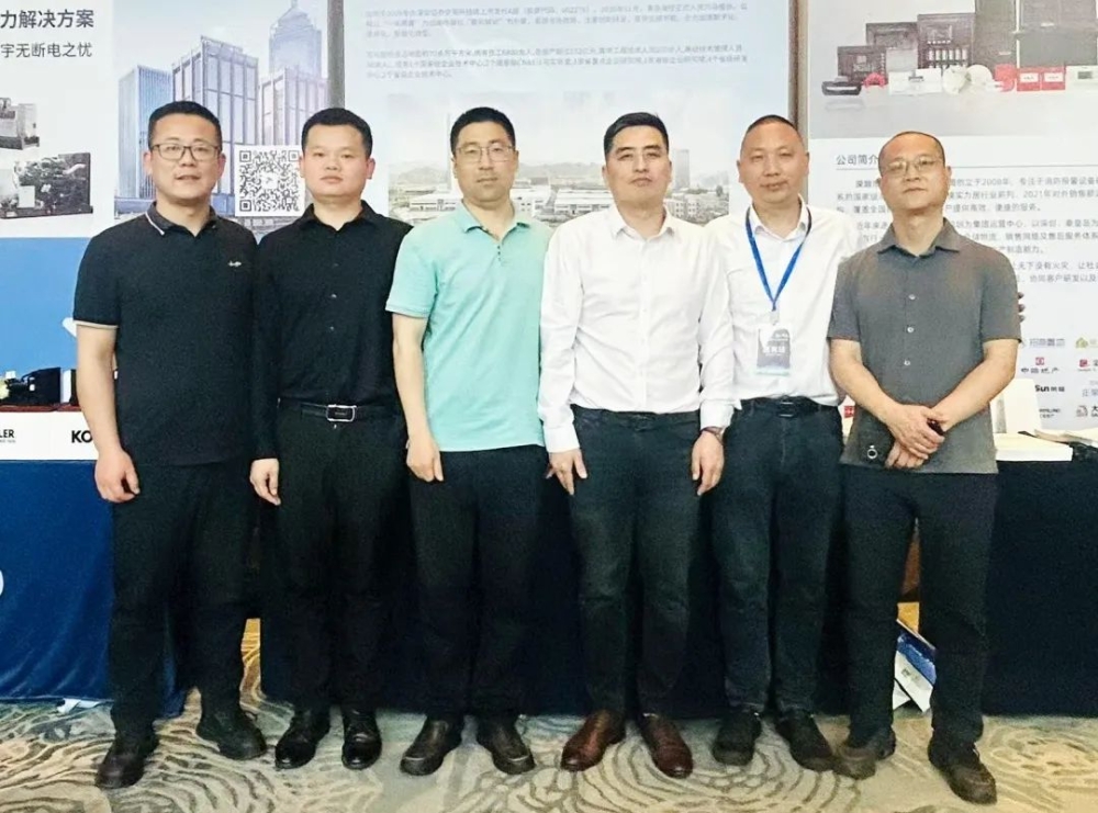 博天堂网址股份亮相广东省建筑电气＆智能化年会